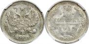 10 копеек 1912 года