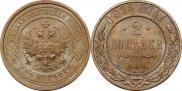 2 kopecks 1914 year