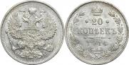 20 kopecks 1914 year