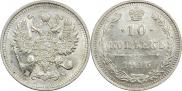 10 kopecks 1915 year