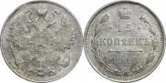 15 копеек 1916 года