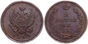2 копейки 1813 года