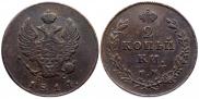 2 копейки 1814 года