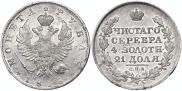 1 rouble 1818 year