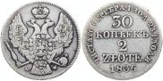 30 kopecks - 2 złotych 1836 year