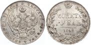 1 rouble 1842 year