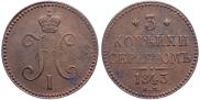 3 kopecks 1843 year