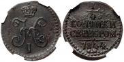 1/4 kopeck 1844 year