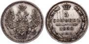 5 копеек 1850 года