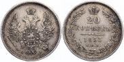 20 kopecks 1853 year