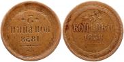 3 kopecks 1858 year