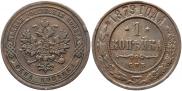 1 kopeck 1879 year