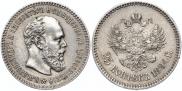 25 копеек 1894 года