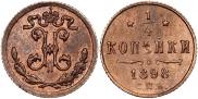 1/4 копейки 1898 года