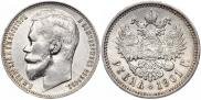 1 rouble 1901 year