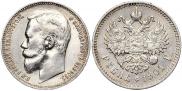 1 rouble 1901 year