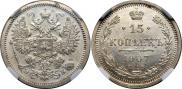 15 kopecks 1907 year