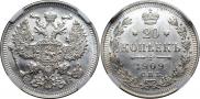 20 kopecks 1909 year