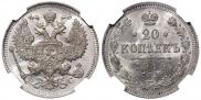 20 kopecks 1914 year