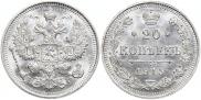 20 kopecks 1915 year