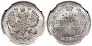 10 kopecks 1915 year
