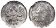 10 kopecks 1915 year