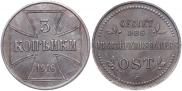3 kopecks 1916 year