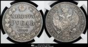1 rouble 1844 year