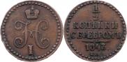 1/2 kopeck 1843 year