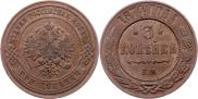 3 kopecks 1874 year