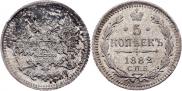 5 копеек 1882 года