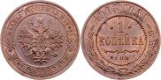 1 kopeck 1913 year