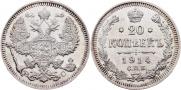 20 kopecks 1914 year