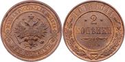 2 kopecks 1914 year
