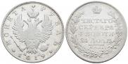 1 rouble 1819 year
