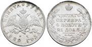 1 rouble 1829 year