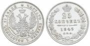 25 kopecks 1849 year