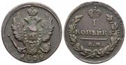 1 копейка 1829 года