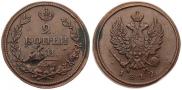 2 копейки 1812 года