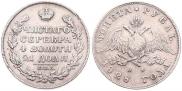 1 рубль 1828 года