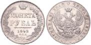 1 rouble 1842 year