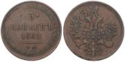 5 kopecks 1865 year