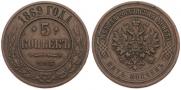 5 копеек 1869 года
