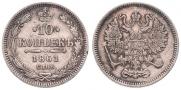 10 kopecks 1861 year