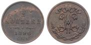 1/2 копейки 1896 года
