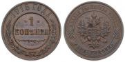 1 копейка 1915 года