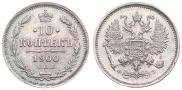 10 kopecks 1900 year