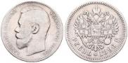 1 рубль 1896 года