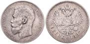 1 rouble 1897 year