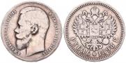 1 rouble 1898 year